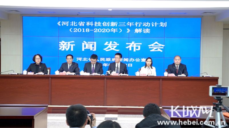 �����ӱ�ʡ�Ƽ����������ж��ƻ�(2018-2020��)�����...