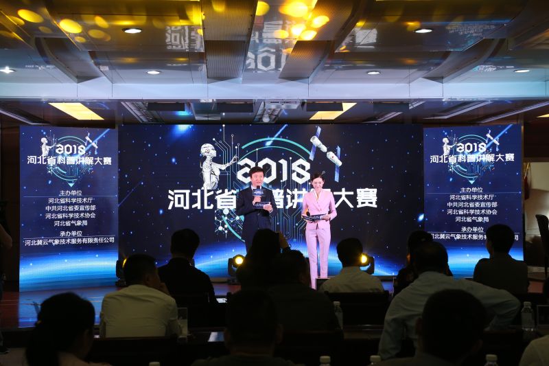 2018�ӱ����ս������